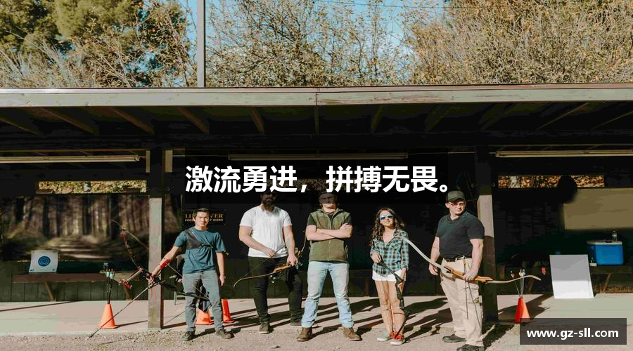 zoty中欧体育官方网站激流勇进，拼搏无畏。